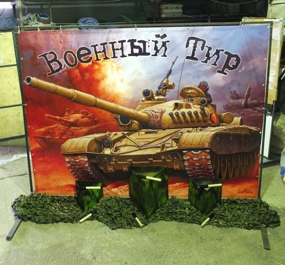 картинка Тир «Военный» от компании Рент-Бери