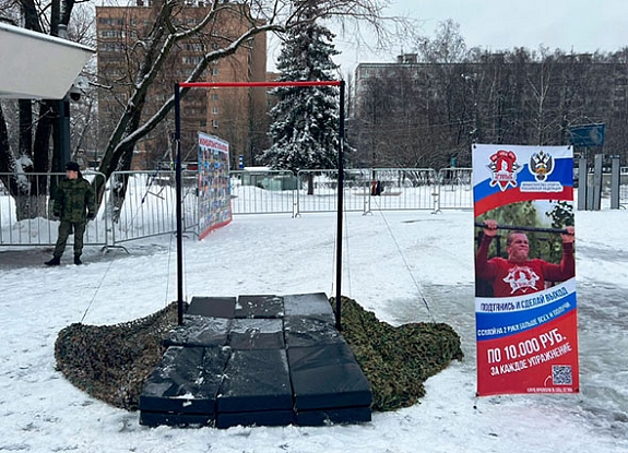 картинка Пьяный турник от компании Рент-Бери
