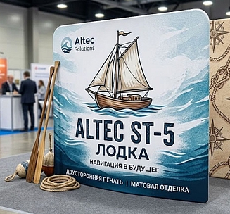 Стенд Altec ST-5 "Лодка" без подсветки двусторонняя печать