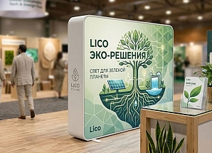 Мобильный лайтбокс Lico с подсветкой