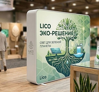 Мобильный лайтбокс Lico с подсветкой