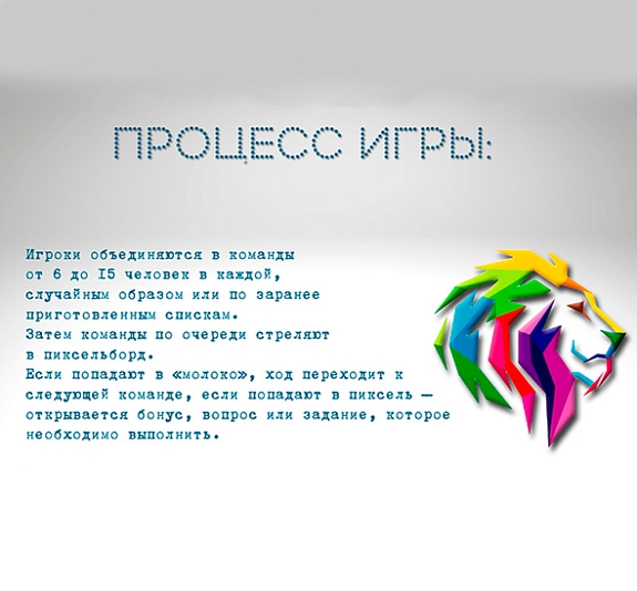 картинка Битые пиксели от компании Рент-Бери