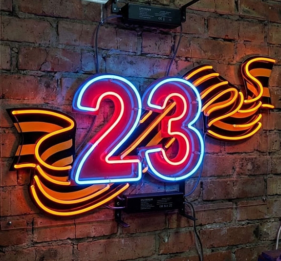 Аренда неоновой вывески «23 февраля» рис 2
