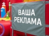 Надувной тир "Волшебные карандаши" рис 4