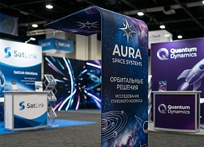 Стенд Altec ARH-1 - Арка без светильника с двусторонней печатью