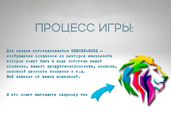 картинка Битые пиксели от компании Рент-Бери