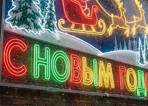 Неоновая вывеска «Тематические мероприятия» в аренду