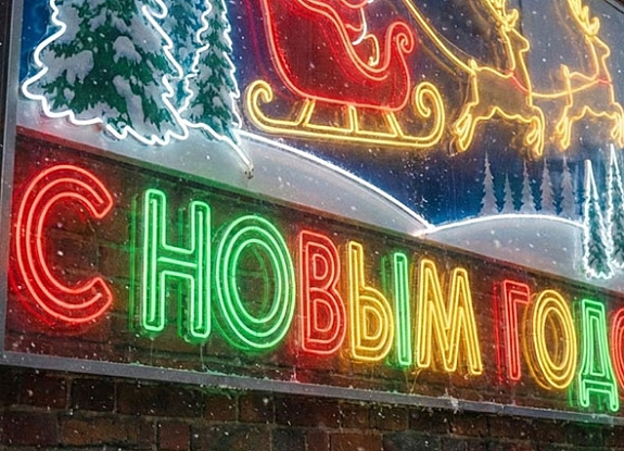 Неоновая вывеска «Тематические мероприятия» в аренду