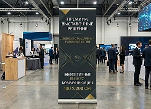 Ролл Ап двойной с стандартной стойкой