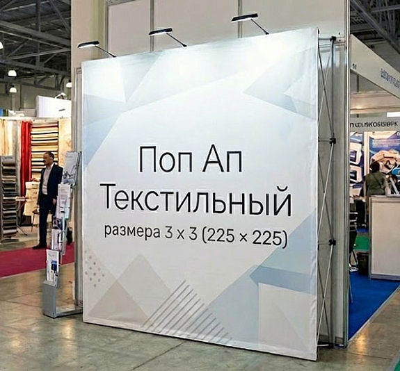 Поп Ап Текстильный рис 3